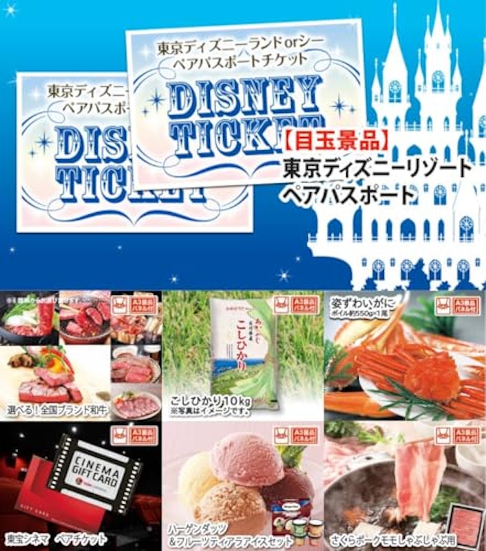 忘年会景品 30点セット 2