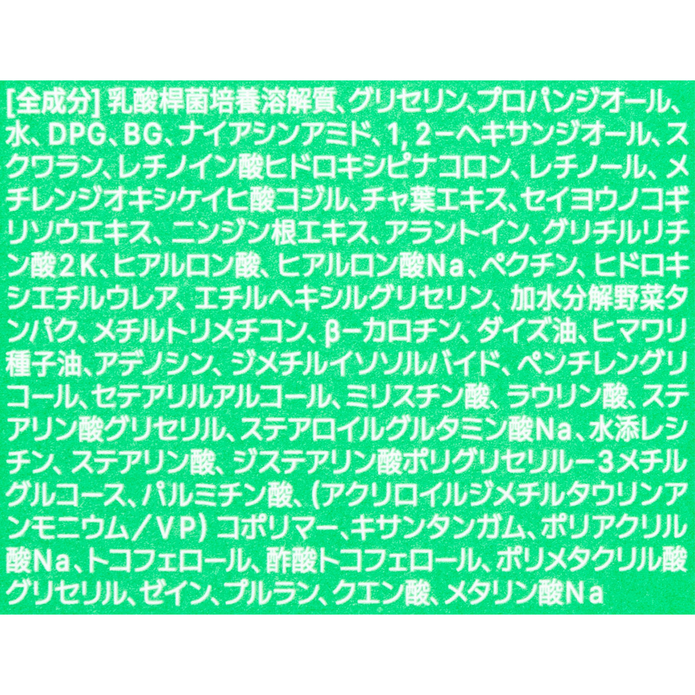 レチノール PDRN アドバンスド セラム 4
