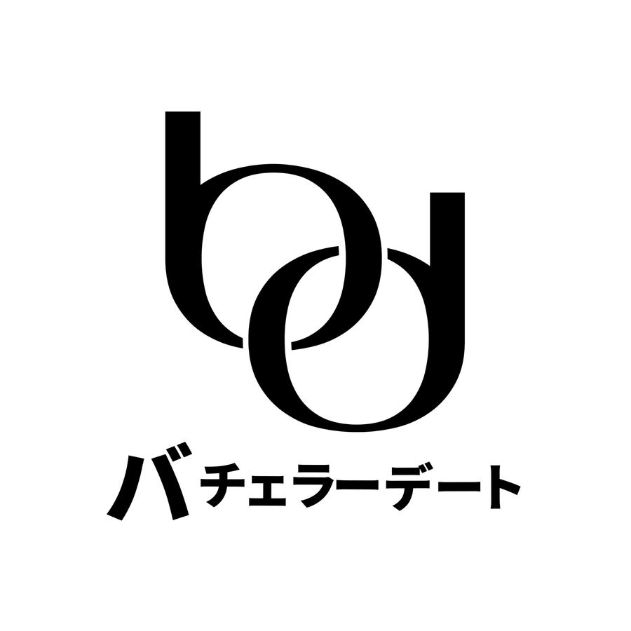 バチェラーデート 1