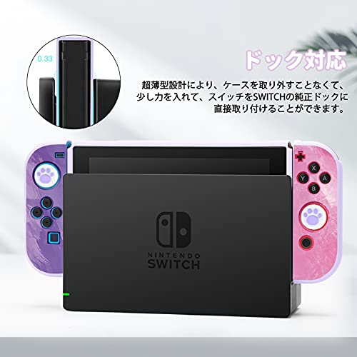 Switch用分体式カバー 3