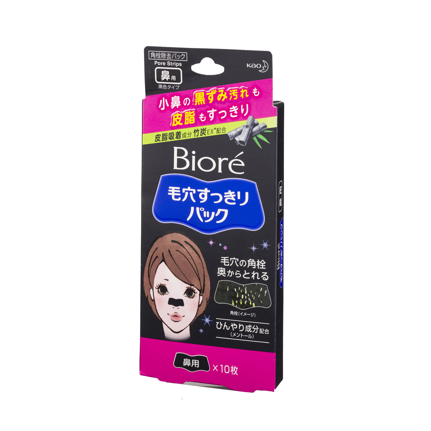 鼻 パック 10枚 毛穴 鼻用 ノーズパック 鼻パック シート 黒色 タイプ