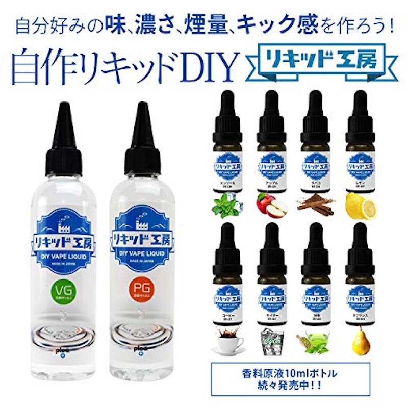 国産 電子タバコリキッド 2