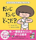 児童書のおすすめ人気ランキング【2026年5月】 1
