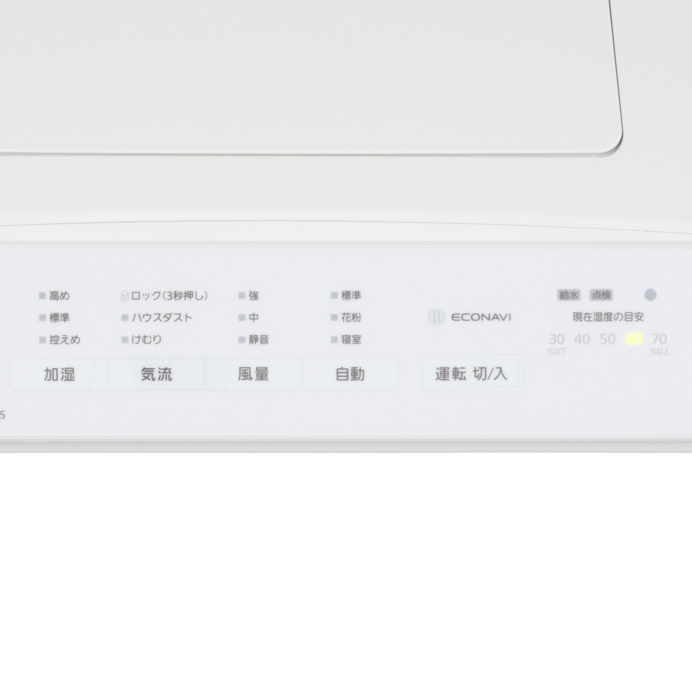 加湿空気清浄機 3