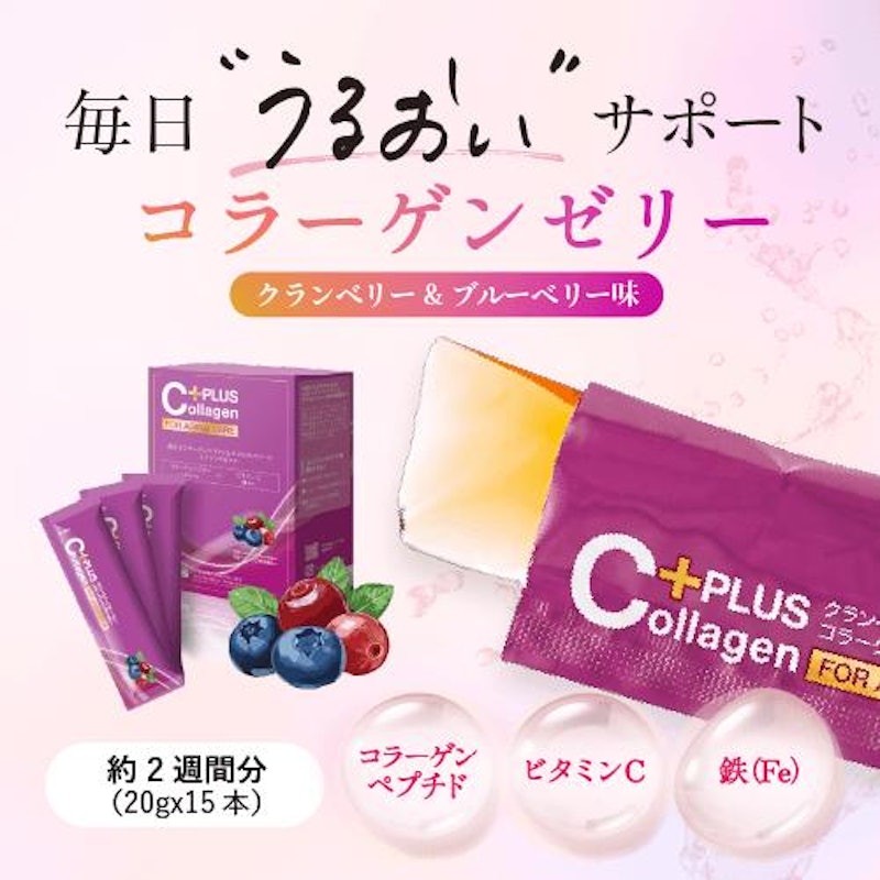 コラーゲンゼリー 1