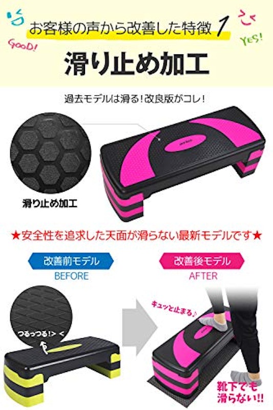 créer 踏み台昇降ステップ台 3