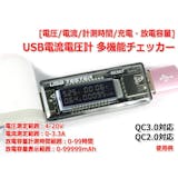 電流電圧チェッカーのおすすめ人気ランキング【2026年8月】 5