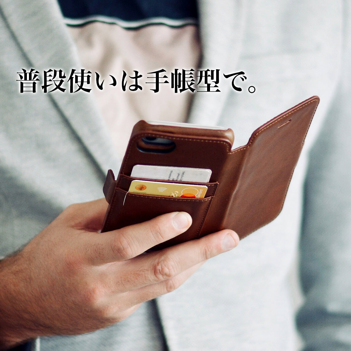 iPhoneケース 2way 手帳型 3