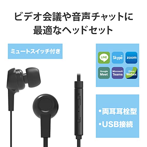 ヘッドセット 2
