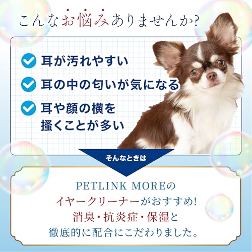 イヤークリーナー 3
