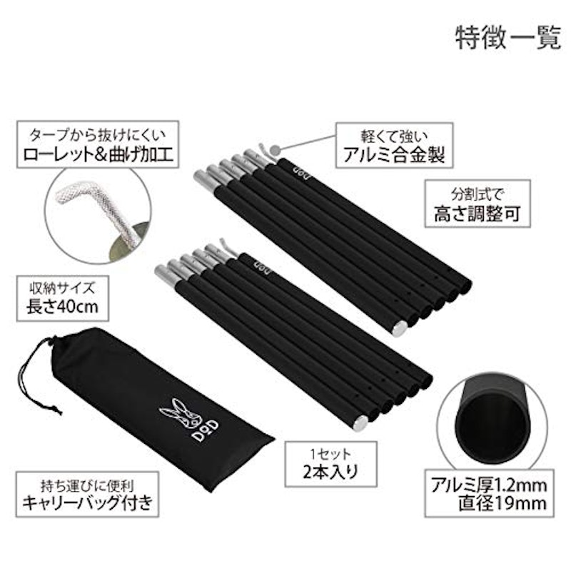 DOD コンパクトタープポール 2