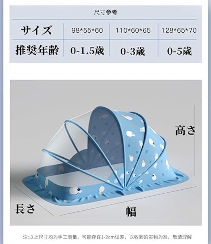 ベビー用蚊帳 7