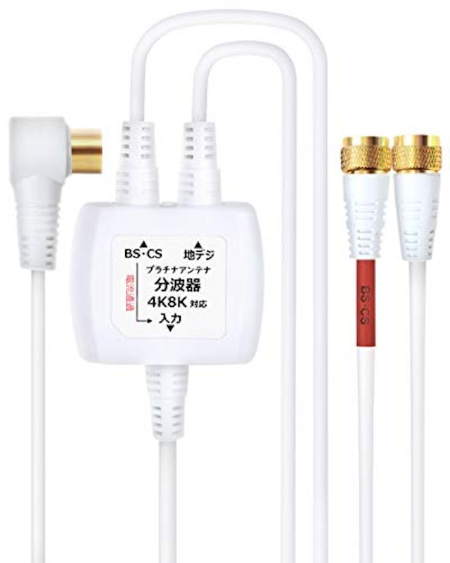 アンテナケーブル 5cの通販 価格比較 価格 Com
