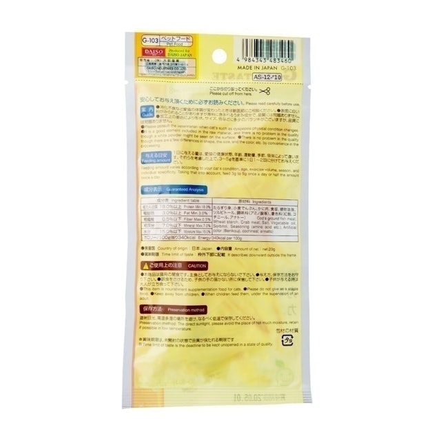 ダイソー カニカマスライスを全27商品と比較 口コミや評判を実際に使ってレビューしました Mybest ダイソー カニカマスライスを全27商品と比較 口コミや評判を実際に使ってレビューしました Mybest