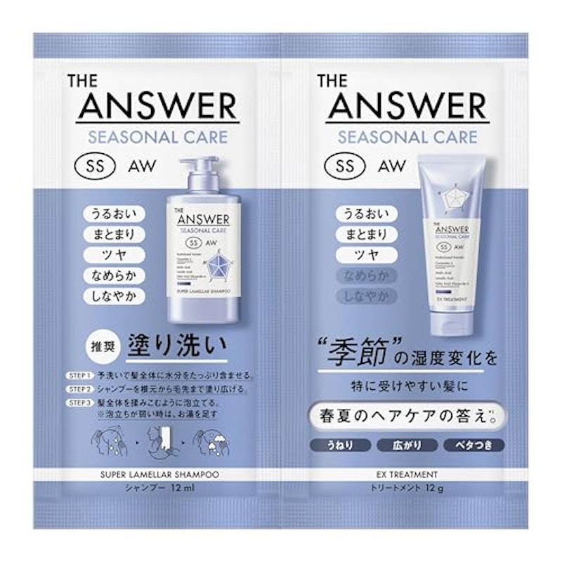 シーズナルケアSS スーパーラメラシャンプー&EXトリートメント 1
