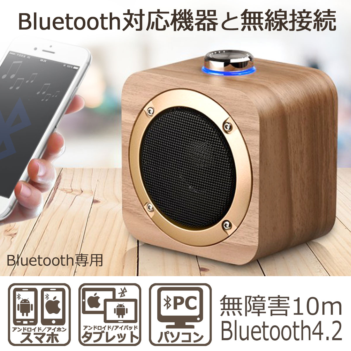 Bluetoothスピーカー 4