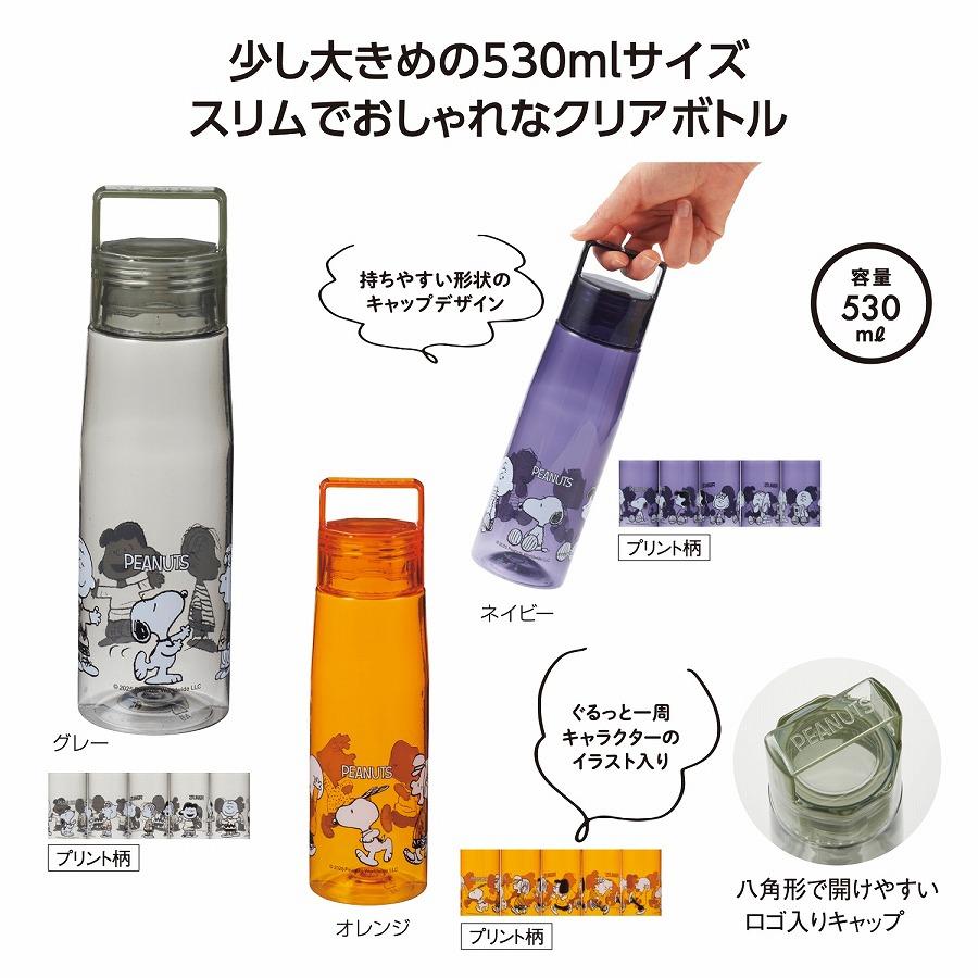スヌーピーの水筒のおすすめ人気ランキング【2026年6月】 1