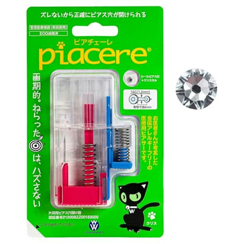 ピアチェーレ 1