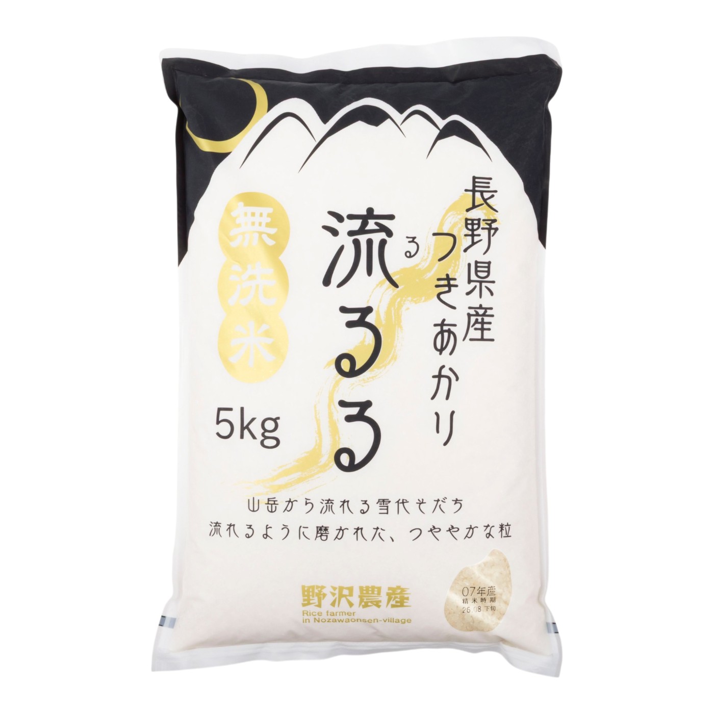長野県産 つきあかり 無洗米 1