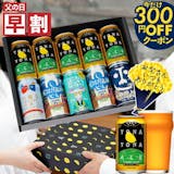 父の日に贈るビールギフトのおすすめ人気ランキング【2026年5月】 1