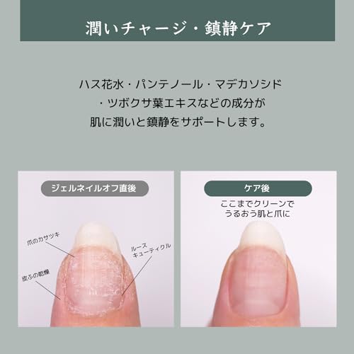 ネイルキューティクルクレンザー 5