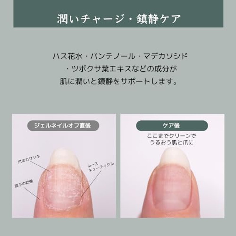 ネイルキューティクルクレンザー 5