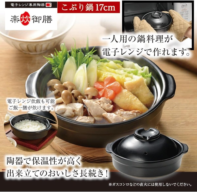 楽炊御膳 3