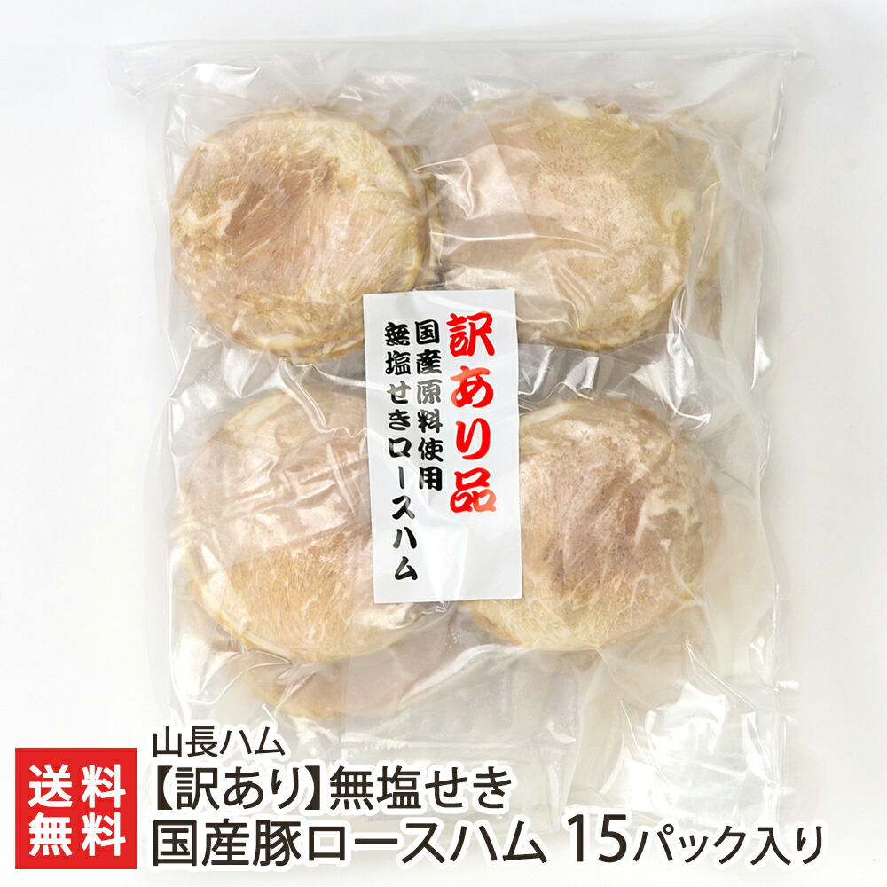 山長ハム通販のおすすめ人気ランキング【2026年5月】 2