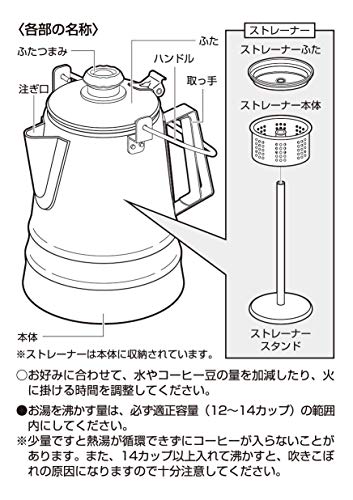 CAPTAIN STAG パーコレーター 3