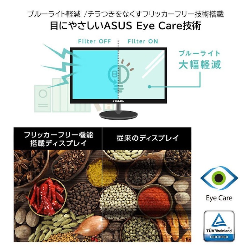 Eye Care液晶ディスプレイ 7