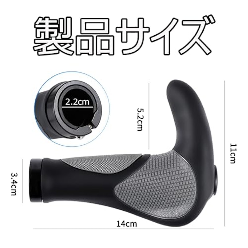 自転車 エルゴグリップ 5