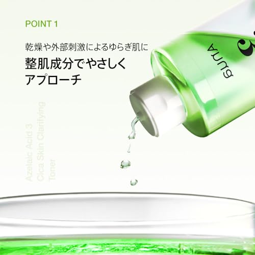 アゼライン酸3 4