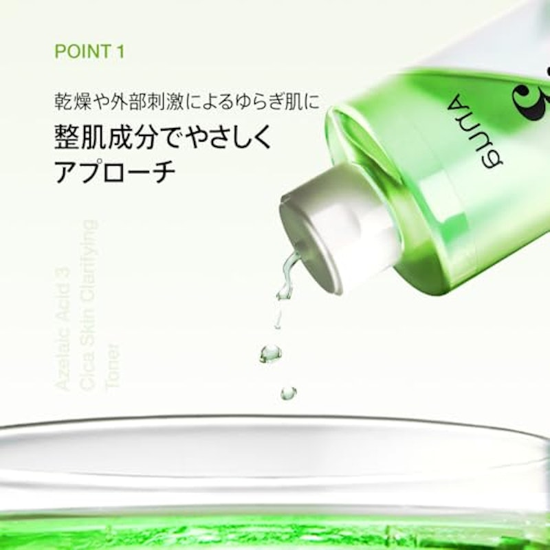 アゼライン酸3 4
