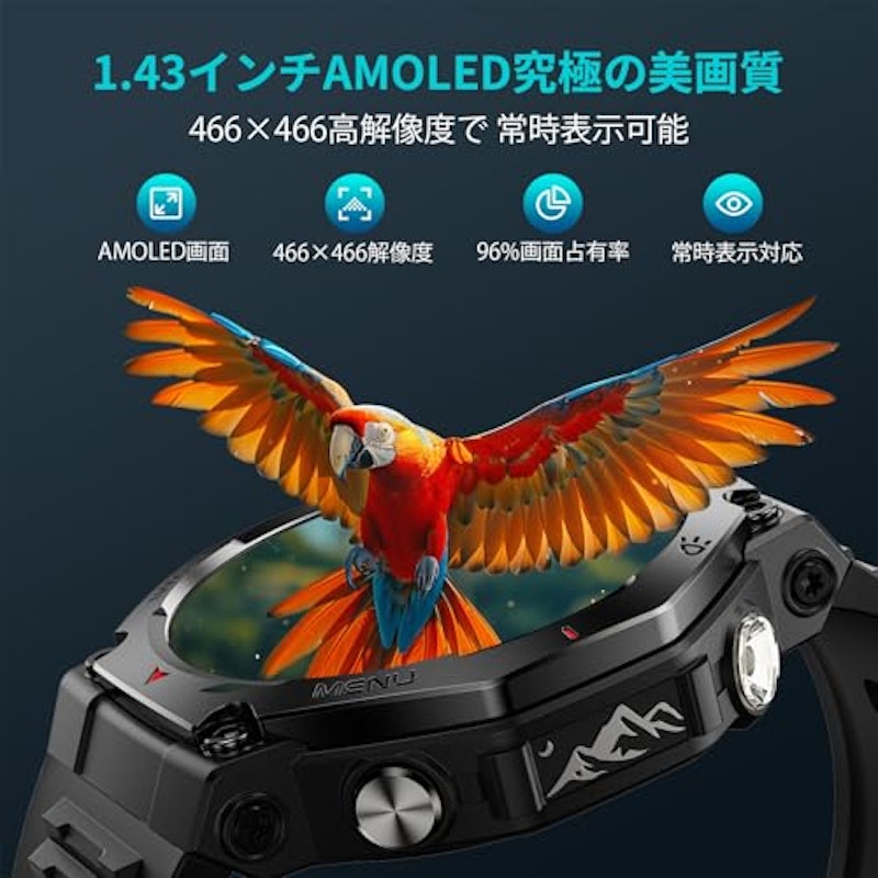 スマートウォッチ 2