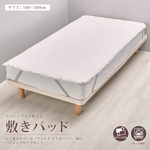 ウェッジウッド 敷きパッド 2