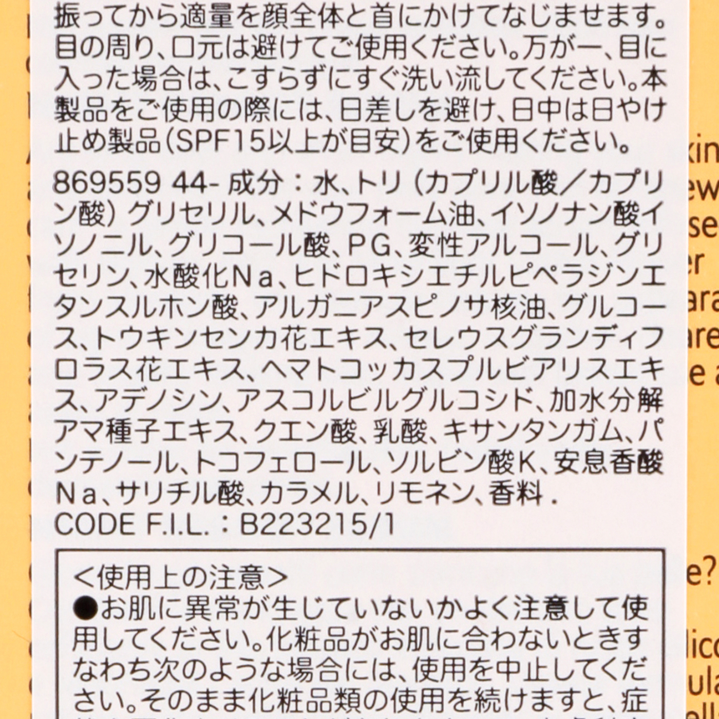 Ysl ピュアショット ナイトセラムを全113商品と比較 口コミや評判を実際に使ってレビューしました Mybest