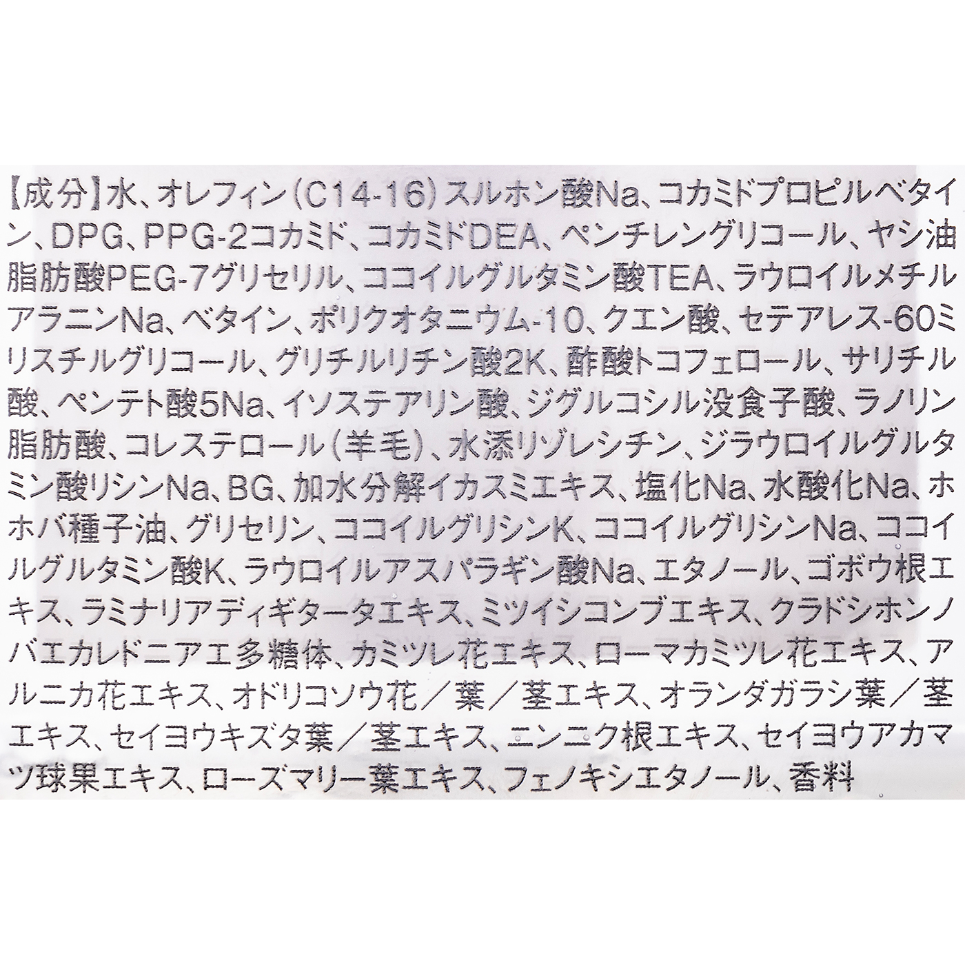 スカルプシャンプー 2
