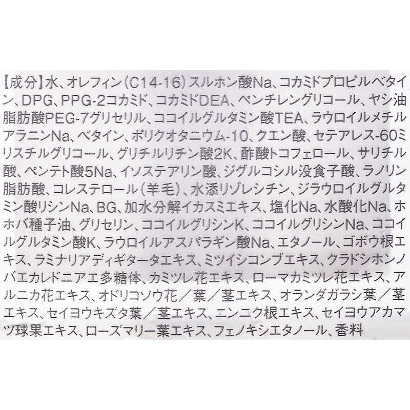 スカルプシャンプー 2