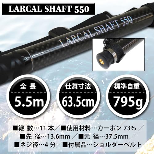 ラーカルシャフト カーボン ランディングネット セット 3