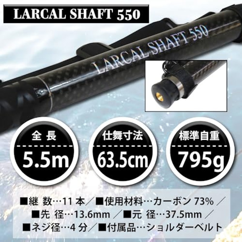 ラーカルシャフト カーボン ランディングネット セット 3