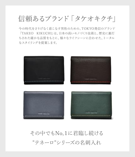 名刺入れ テネーロ 3