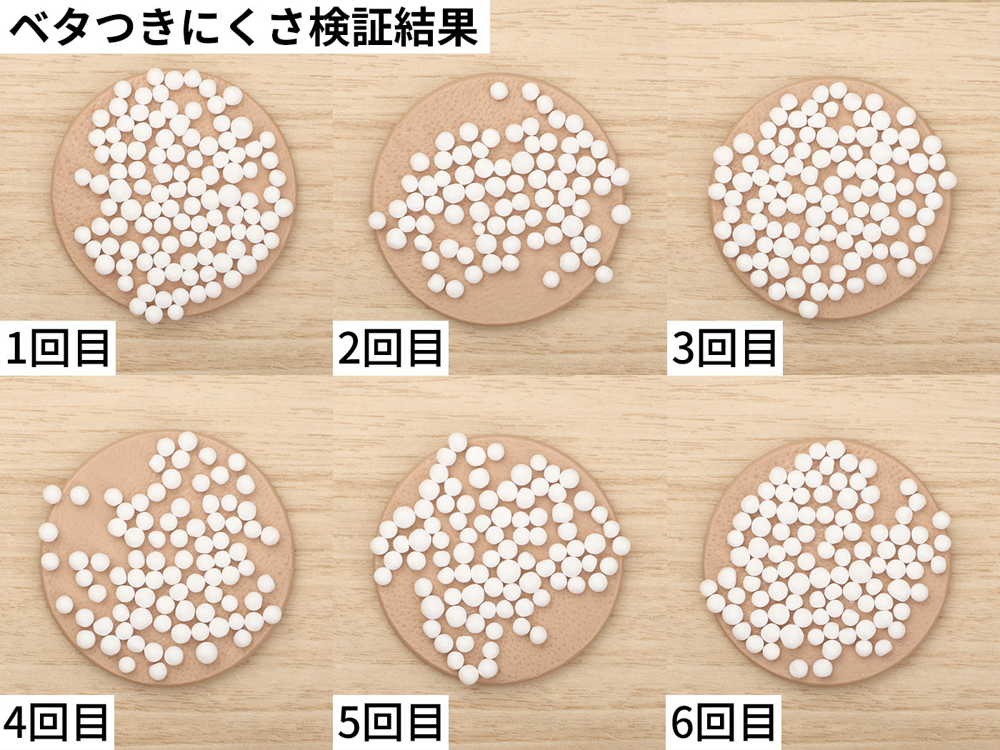 セラミドミルク 2