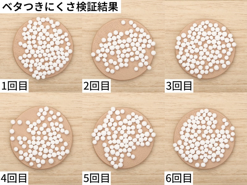 セラミドミルク 2