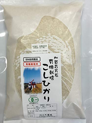 微生物自然栽培 米 ヒノヒカリ (箱込み）10㎏ 令和5年産
