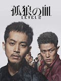 任侠映画のおすすめ人気ランキング 5