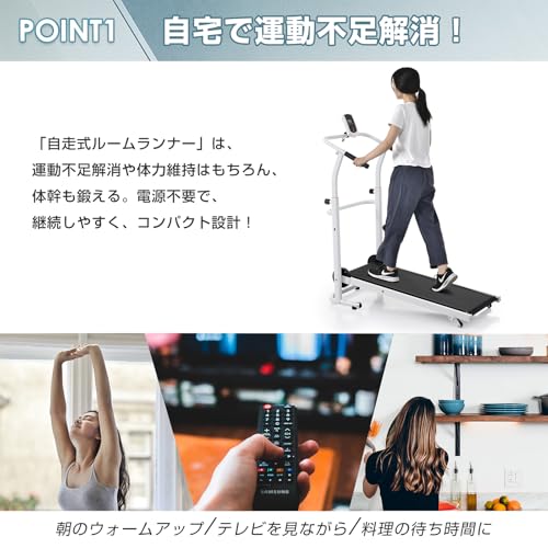 自走式ルームランナー 4