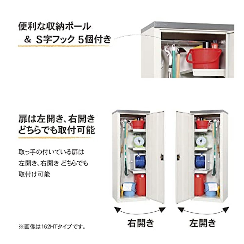 扉式家庭用収納庫 6