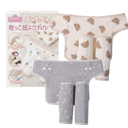 抱っこ紐 よだれカバー  1