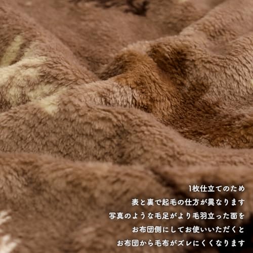 あったかニューマイヤー毛布 7