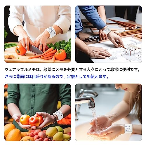 ウェアラブルメモ 6
